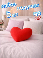 СЕРДЦЕ КРАСНОЕ 40СМ (ВЕЛЮР), В УПАКОВКЕ 5 ШТ. купить оптом и в розницу СЕРДЦЕ КРАСНОЕ 40СМ (ВЕЛЮР), В УПАКОВКЕ 5 ШТ. купить оптом и в розницу на базе игрушек